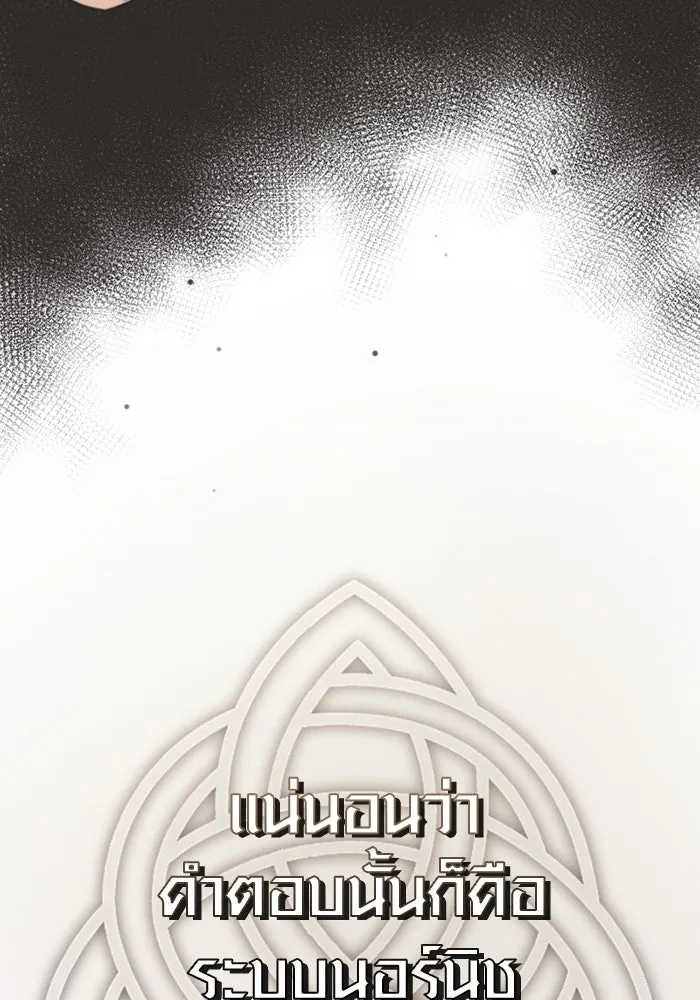 พลิกชะตาคว้าไอเทมระดับเทพ ตอนที่ 7 เครื่องบูชาและแท่นบูชา รูปที่ 50