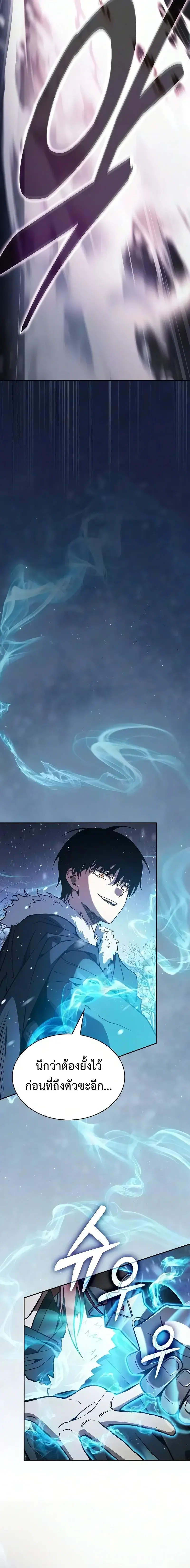 Academy_s Genius Swordmaster น_กดาบอ_จฉร_ยะจากอะคาเดม_ ตอนที่ ตอนที่ 134 รูปที่ 12