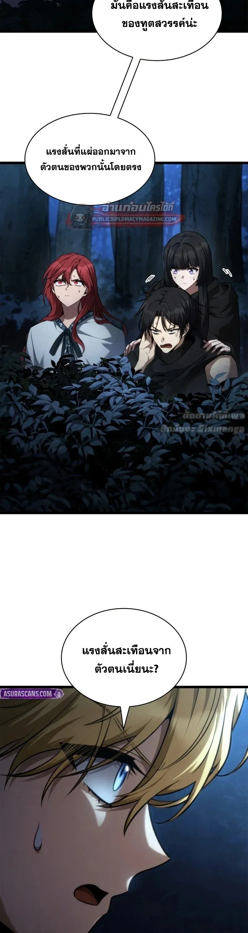 Infinite Mage จอมเวทไร_ข_ดจำก_ด ตอนที่ ตอนที่ 164 รูปที่ 8