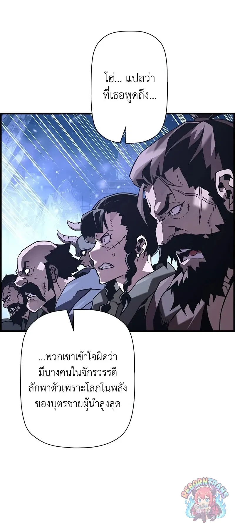 Necromancer_s Evolutionary Traits ตอนที่ ตอนที่ 117 รูปที่ 13