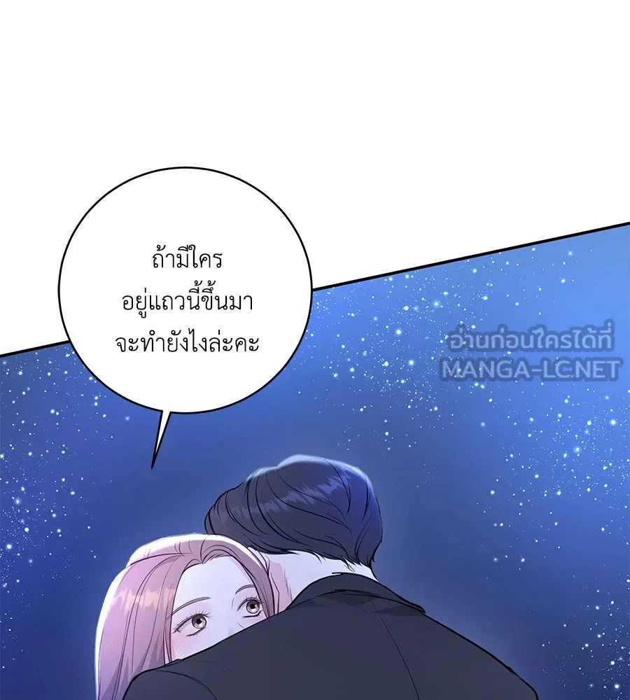 คิมหันต์นิรันดร ตอนที่ 34 รูปที่ 57