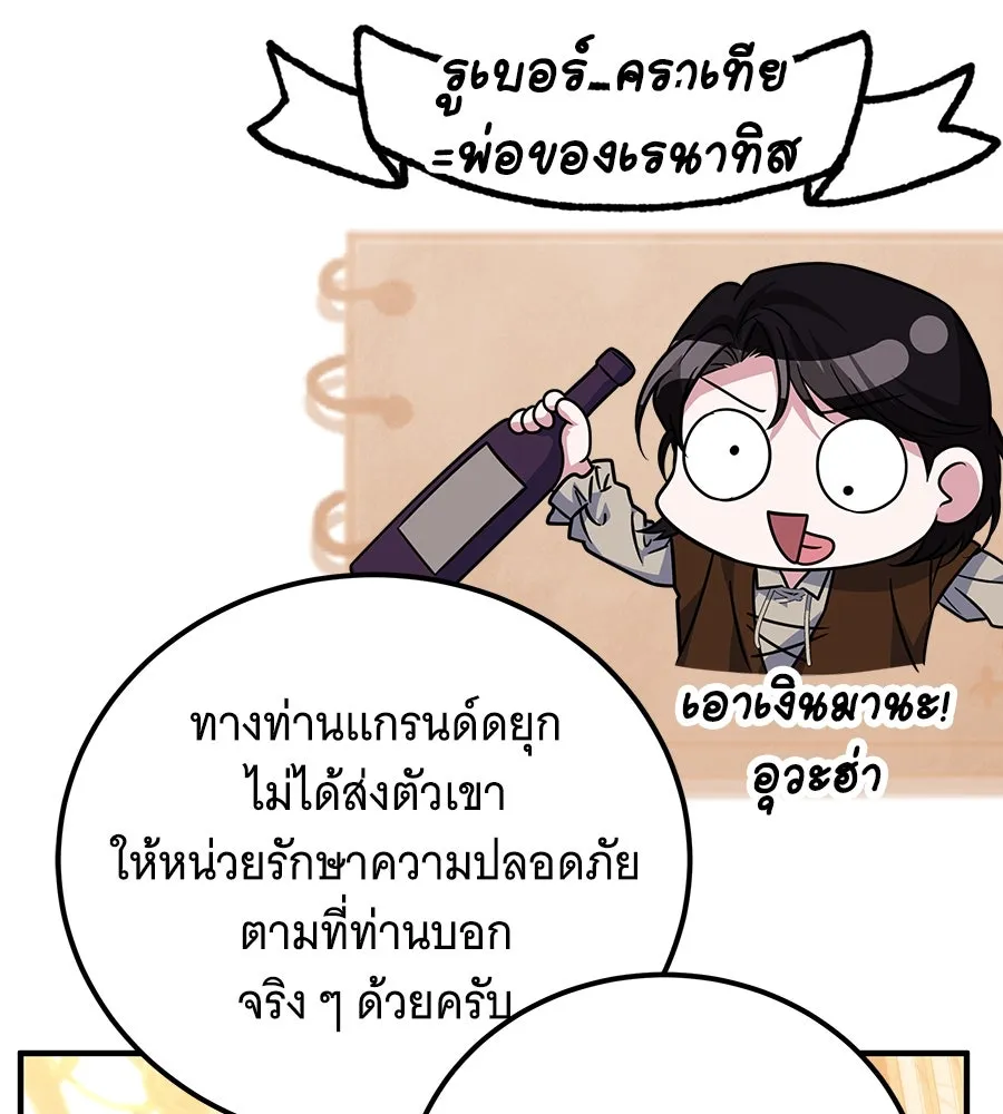 เปลี่ยนบทร้ายให้เป็นบทรัก ตอนที่ 51 (จบซีซัน 1) รูปที่ 5