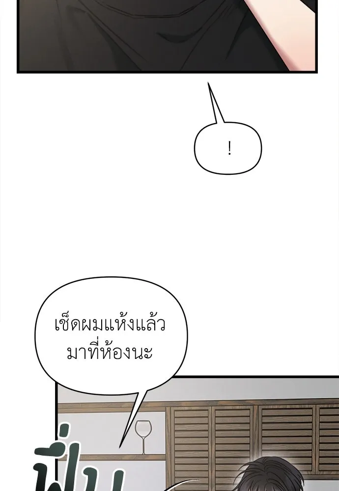 ปรารถนารักอันงดงาม ตอนที่ 96 รูปที่ 41