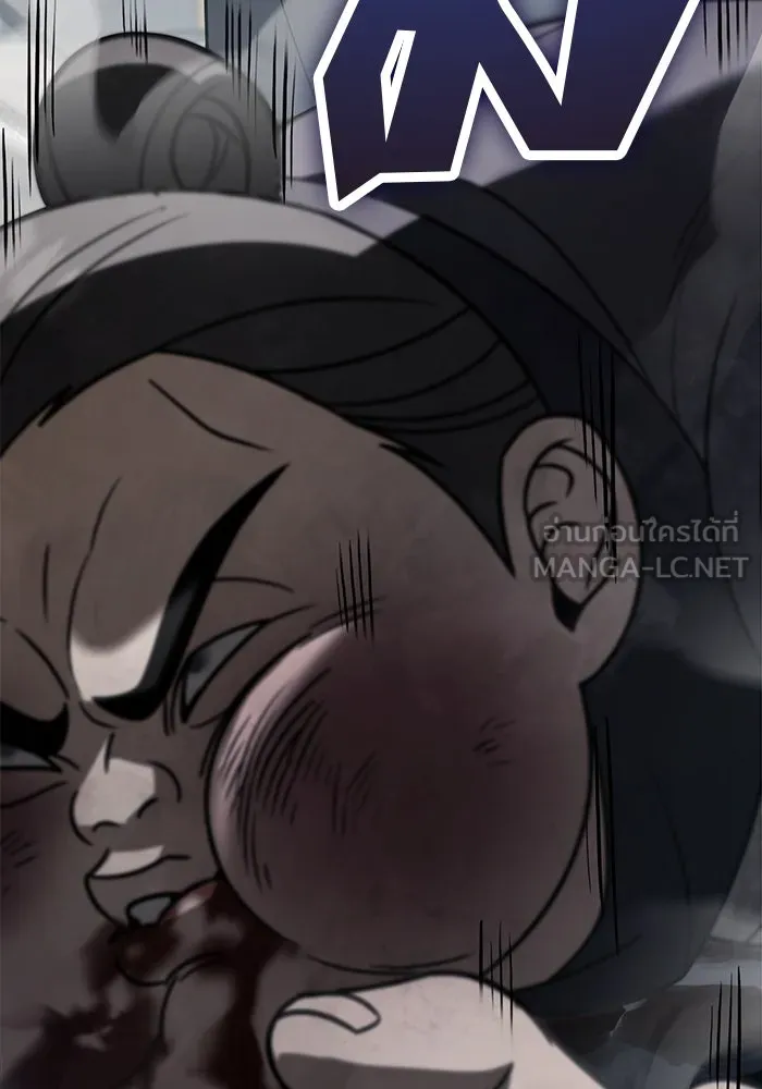 ดาบแห่งจักรพรรดิ ตอนที่ 57 รูปที่ 90