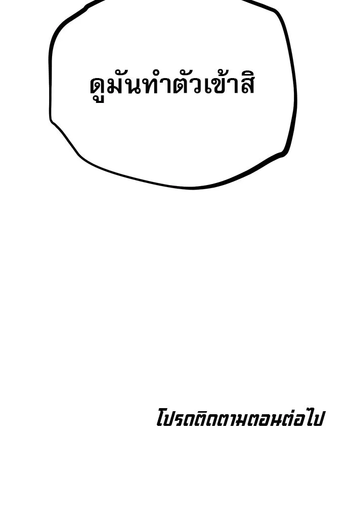 ก็อบลินเลเวล 999 ตอนที่ 16 รูปที่ 199