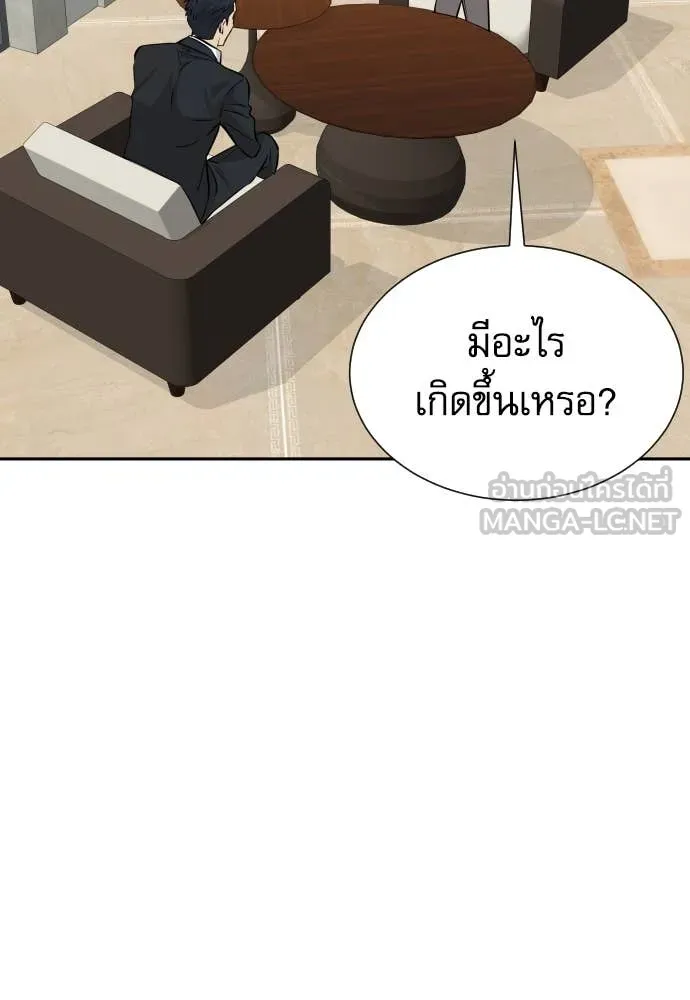 หลานอัจฉริยะ ตอนที่ 45 รูปที่ 52