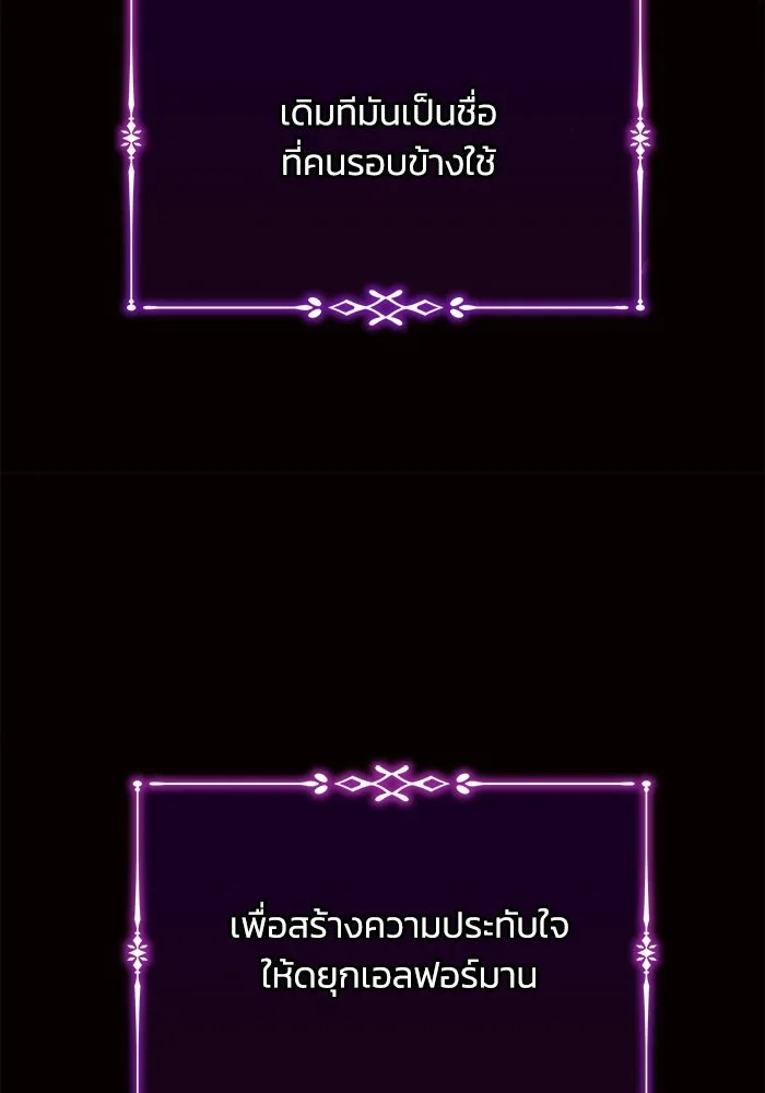 แอชสตาร์ต ตอนที่ 18 รูปที่ 82