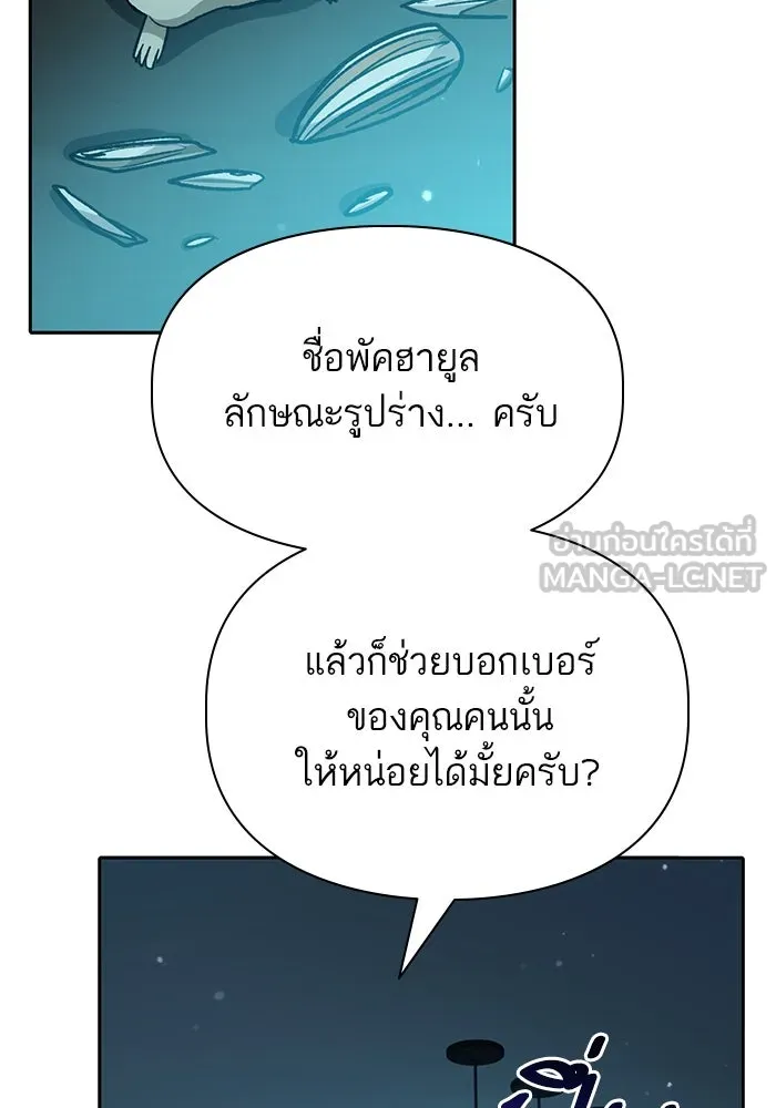 My S-Class Hunters ตอนที่ 107 สิ่งที่เคยแกล้งทำเป็นลืม (1) รูปที่ 3