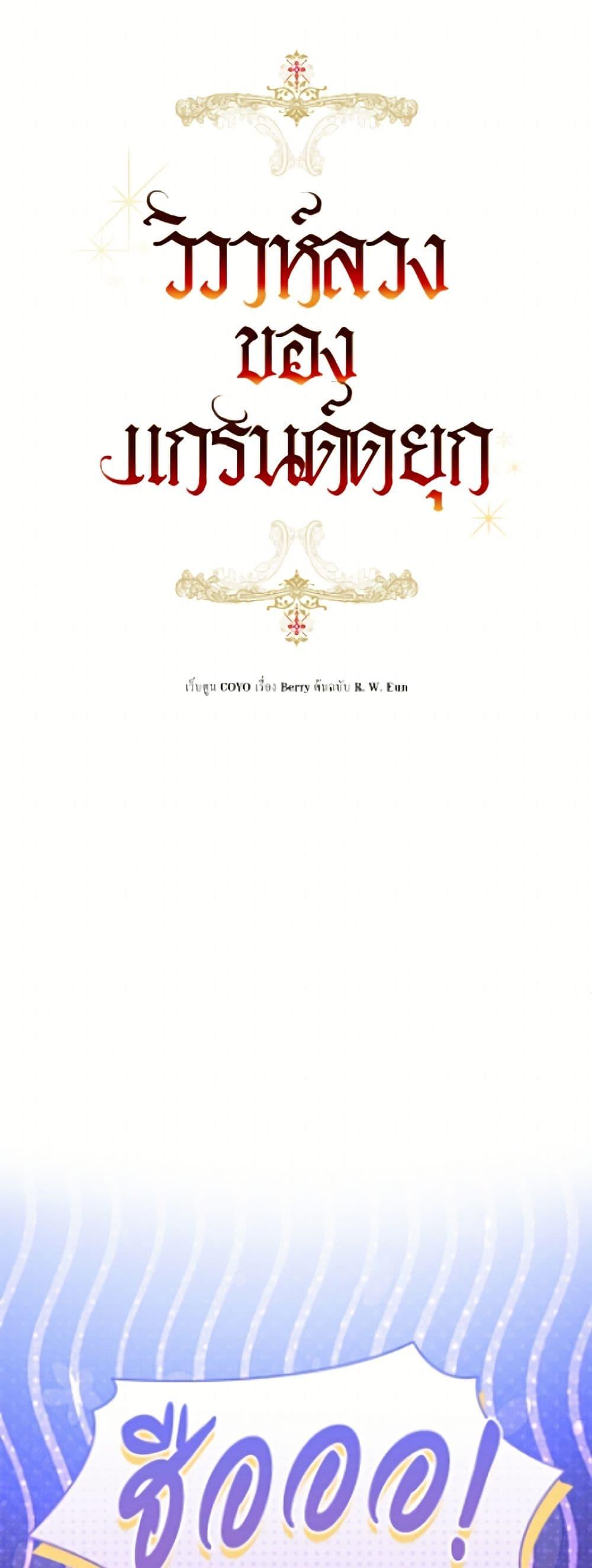Manga-lc-com อ่านมังงะ อ่านการ์ตูน ออนไลน์ ฟรี The Archduke’s Gorgeous Wedding Was a Fraud ตอนที่ 1 2 3 4 5 6 7 8 9 10 11 12 13 14 ฟรี ไม่มีโฆษณา Manga-lc - อ่าน มังงะ อ่าน การ์ตูน ออนไลน์ อ่านมังงะ ฟรี