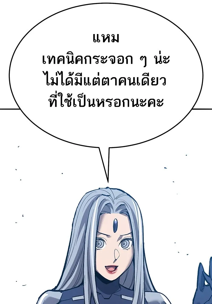 ยอดคนเลเวลทะลุ ตอนที่ 59 เส้นเวลา รูปที่ 5