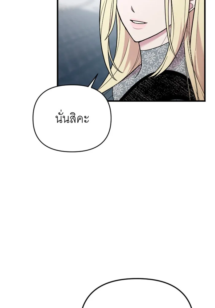 จำเลยหัวใจ ตอนที่ 2 รูปที่ 55