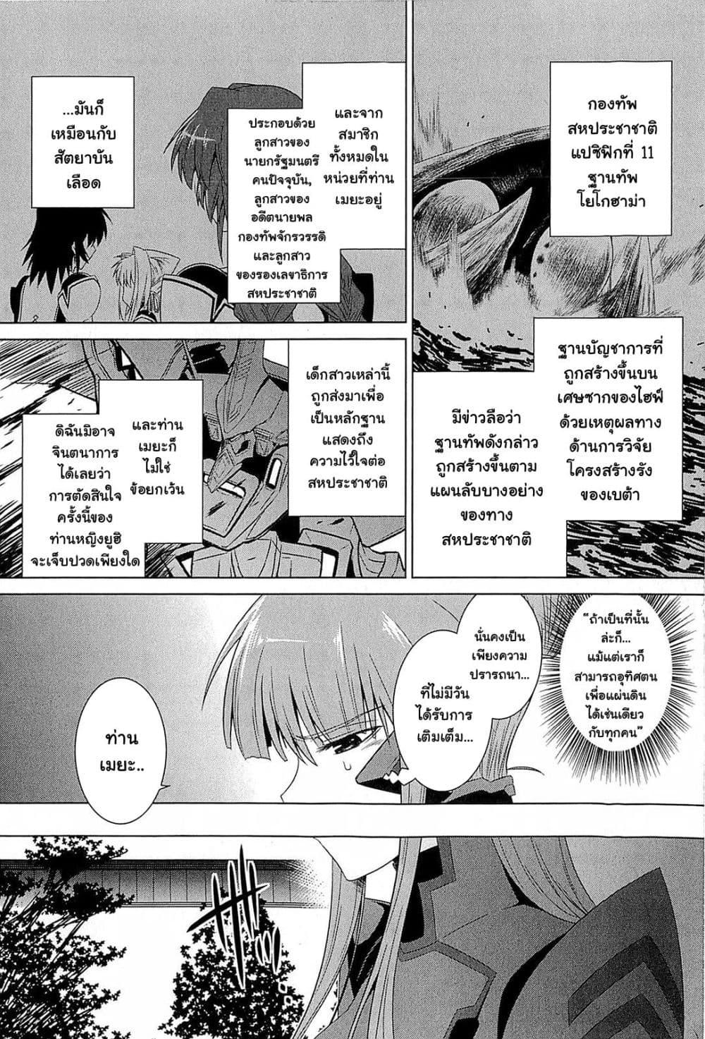 Manga-lc-com อ่านมังงะ อ่านการ์ตูน ออนไลน์ ฟรี Muv-Luv Alternative Moonlight Over the Dark Night ตอนที่ 1 2 3 4 5 6 7 8 9 10 11 12 13 14 ฟรี ไม่มีโฆษณา Manga-lc - อ่าน มังงะ อ่าน การ์ตูน ออนไลน์ อ่านมังงะ ฟรี
