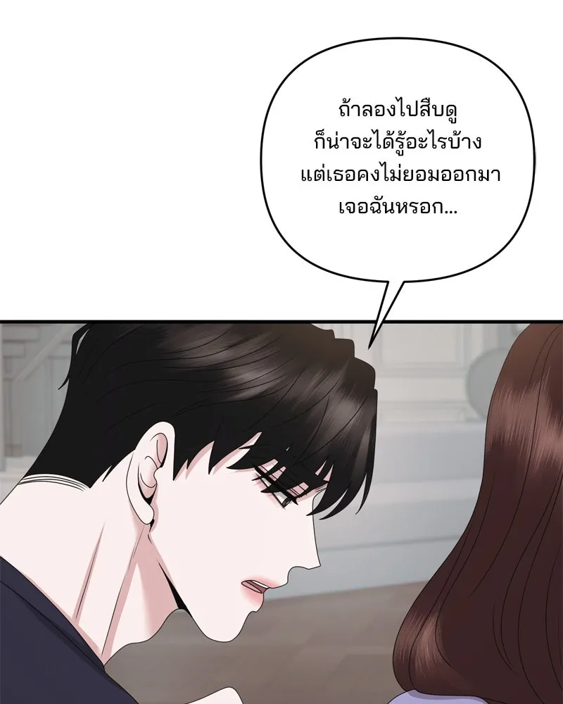 สามีที่ไม่ได้ขอ ตอนที่ 54 รูปที่ 86