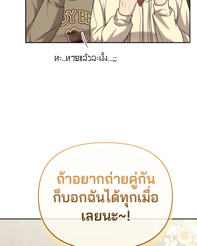 จ้า แม่คนสวย ตอนที่ 3 รูปที่ 143