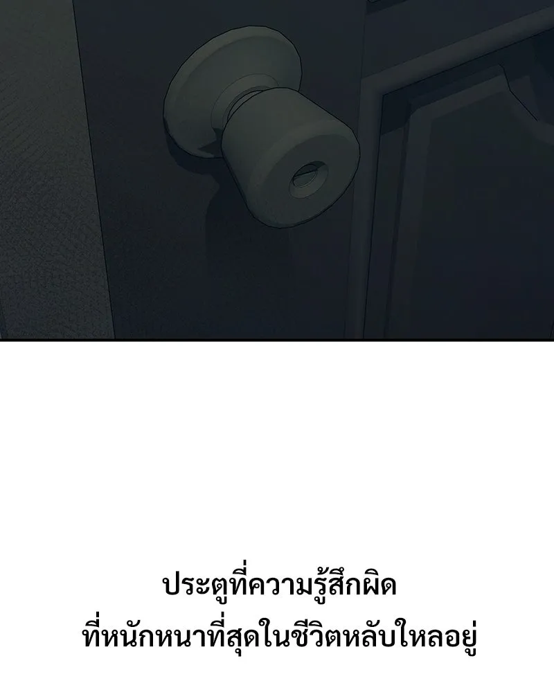 บอกมาค่าตัวเท่าไหร่ ตอนที่ 34 รูปที่ 26