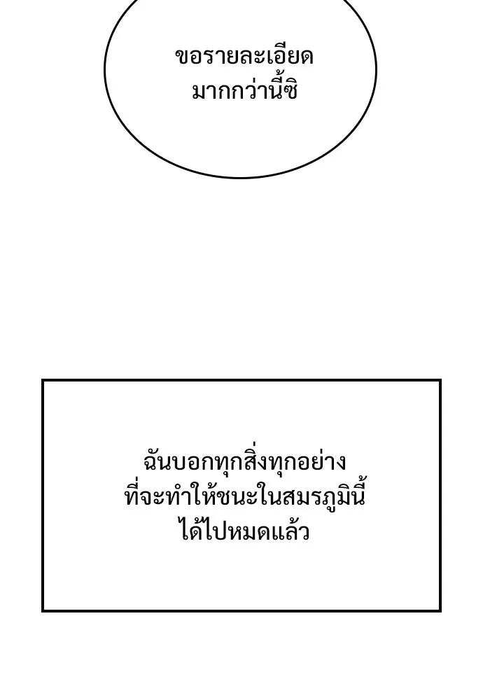 อัศวินวันเดียว ตอนที่ 21 รูปที่ 13