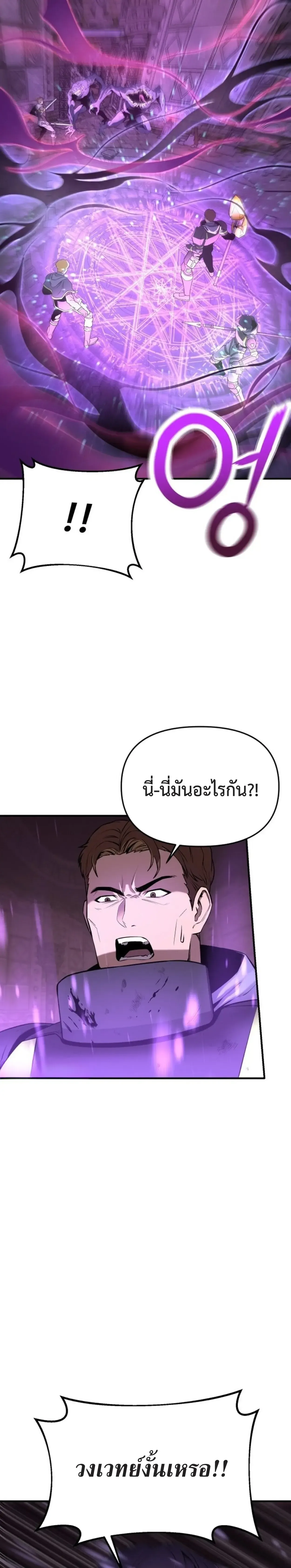 Nation-Class Dungeon Architect น_กออกแบบเขาวงกตระด_บชาต_ ตอนที่ ตอนที่ 1 รูปที่ 33