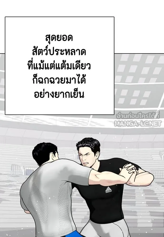 หมาหัวเน่า ตอนที่ 119 รูปที่ 178