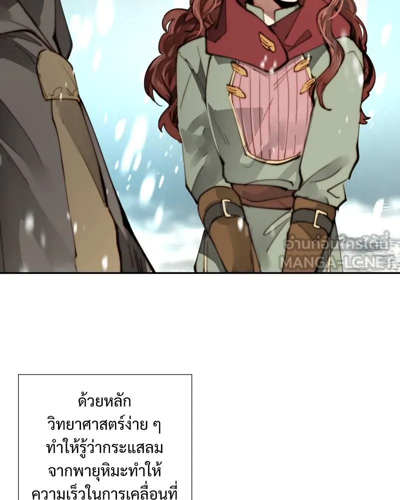 เทพมังกรคลั่งรัก ตอนที่ 10 ไข่น้ำแข็ง รูปที่ 51