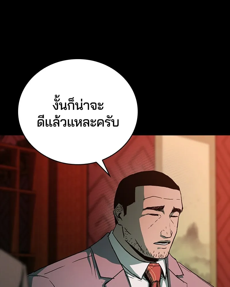 เกาลูน  ซาโรกา ตอนที่ 22 รูปที่ 11