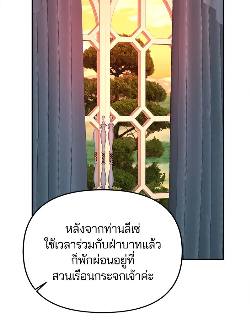 คนรักตายกลายเป็นทรราช ตอนที่ 17 รูปที่ 16