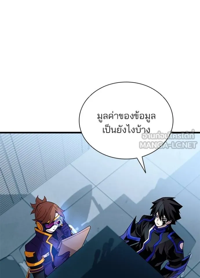 Villain to kill ตอนที่ 180 รูปที่ 115