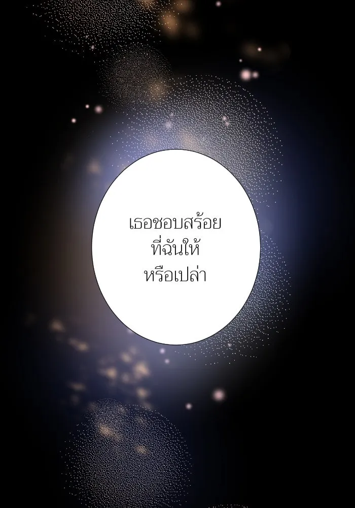 2nd Love หนุ่มเฮ้วสาวbrเปรี้ยวรักเดียวโด ตอนที่ 41 รูปที่ 100