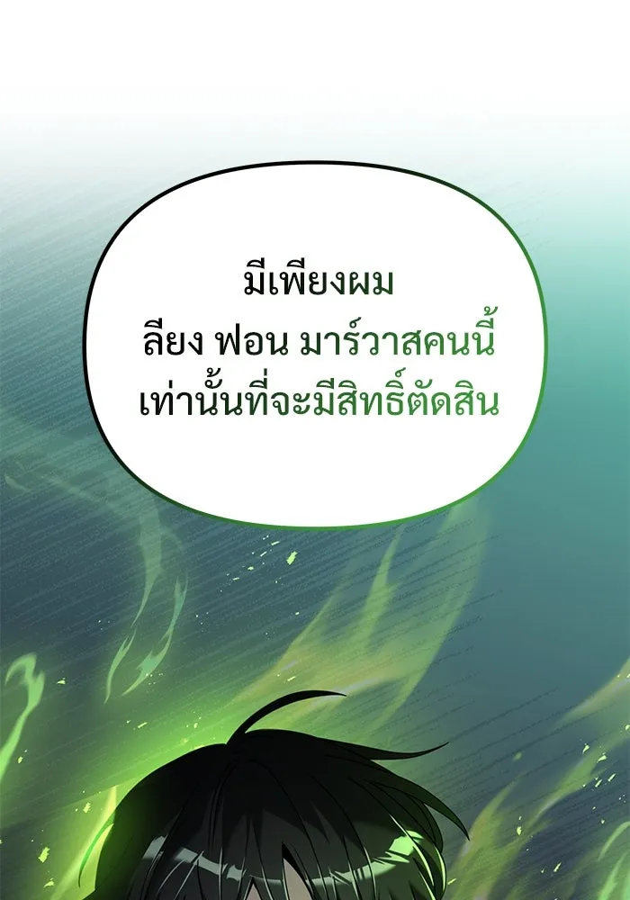 อัศวินดำล่าท้าเวลา ตอนที่ 61 รูปที่ 181