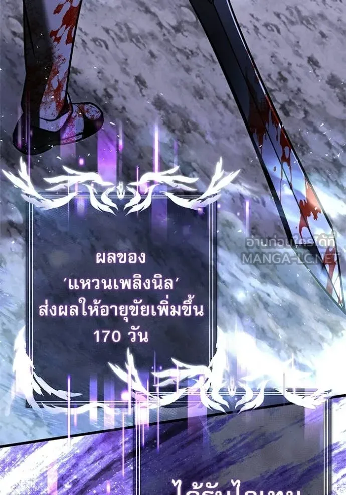 อัศวินดำล่าท้าเวลา ตอนที่ 138 รูปที่ 180