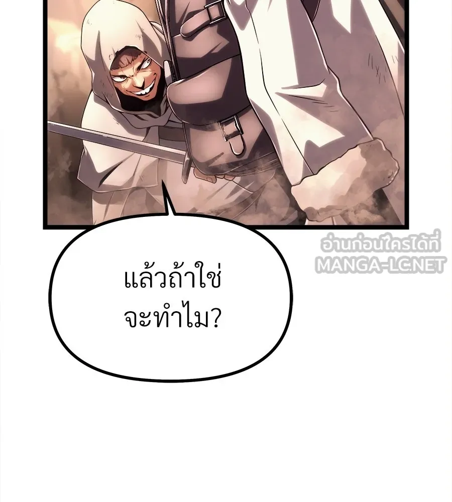 จอมเวทคนเลี้ยงแกะ ตอนที่ 5 รูปที่ 228