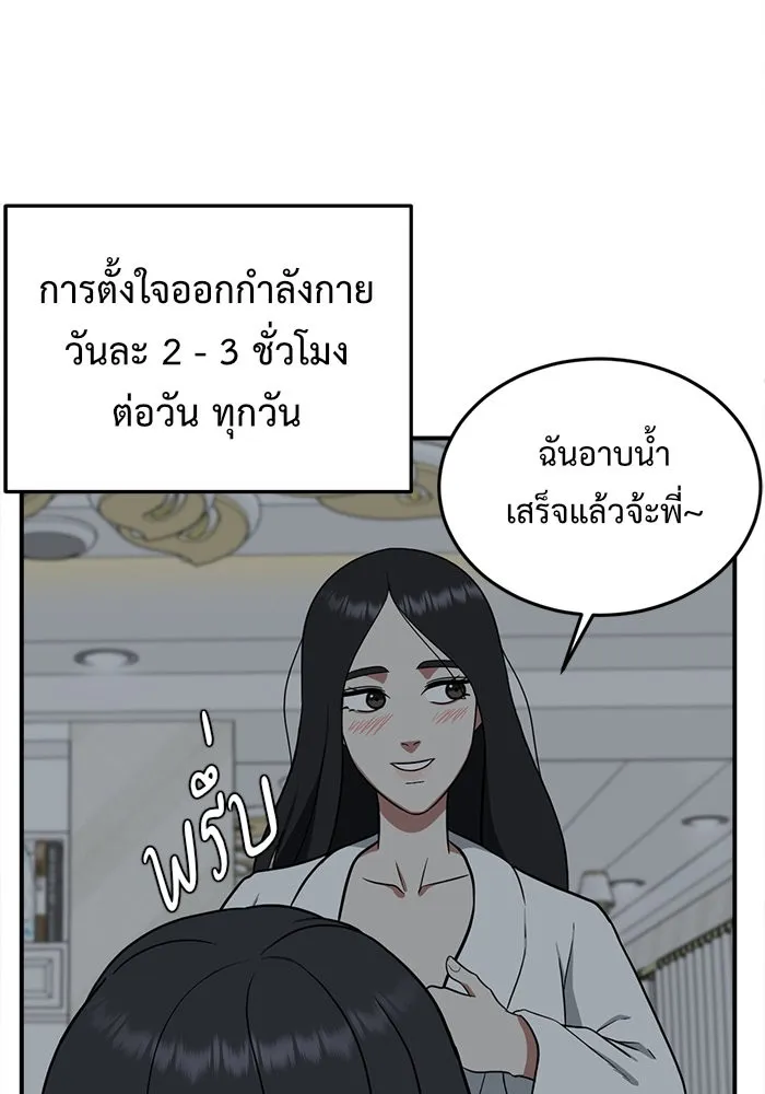 ช่วยเปลี่ยนฉันที ตอนที่ 89. เอเดน 9 รูปที่ 124