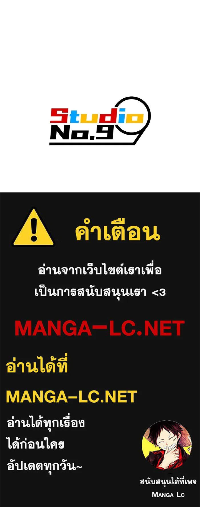 เพลเยอร์เลือดเทวะ ตอนที่ 45 vs อาริอาเกะ ไทกะ ④ รูปที่ 232