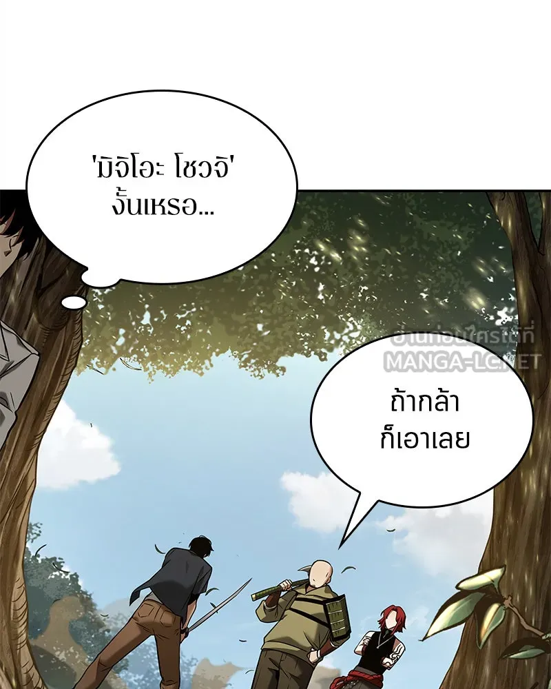 Omniscient Reader อ่านชะตาวันสิ้นโลก ตอนที่ 23 โลกที่ถูกทอดทิ้ง (9) รูปที่ 93