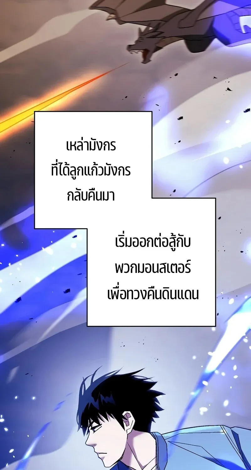 The Hero Returns ตอนที่ ตอนที่ 122 รูปที่ 73