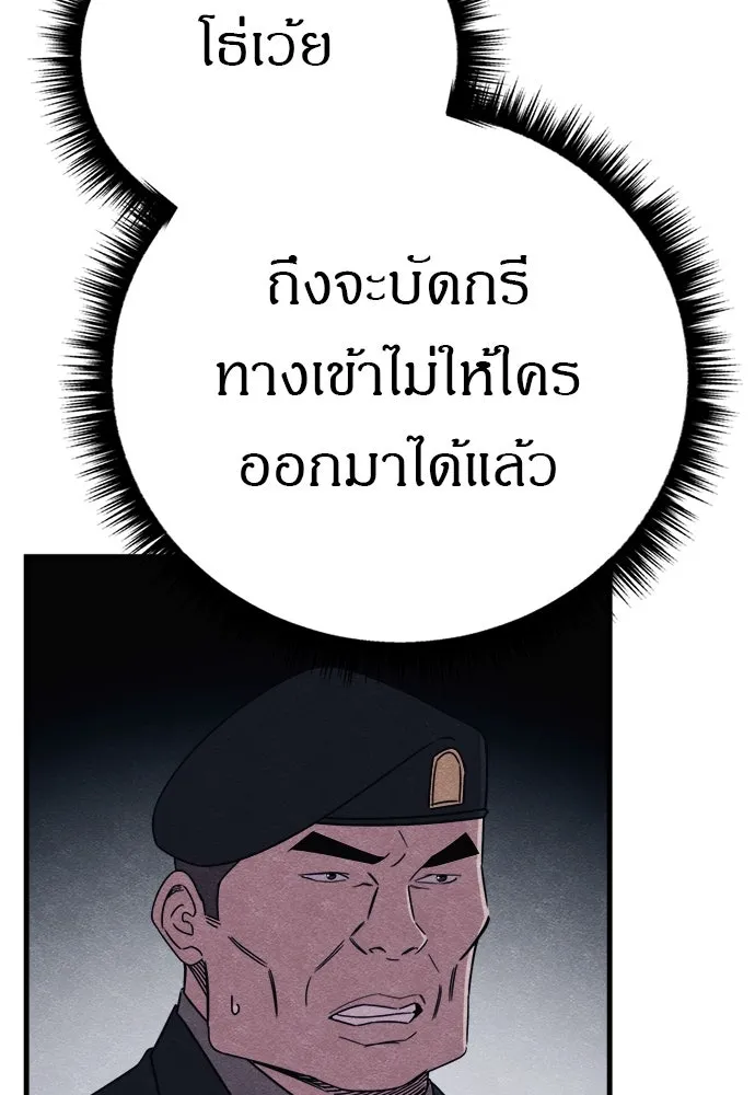 Zombie X Slasher ตอนที่ 83 รูปที่ 148