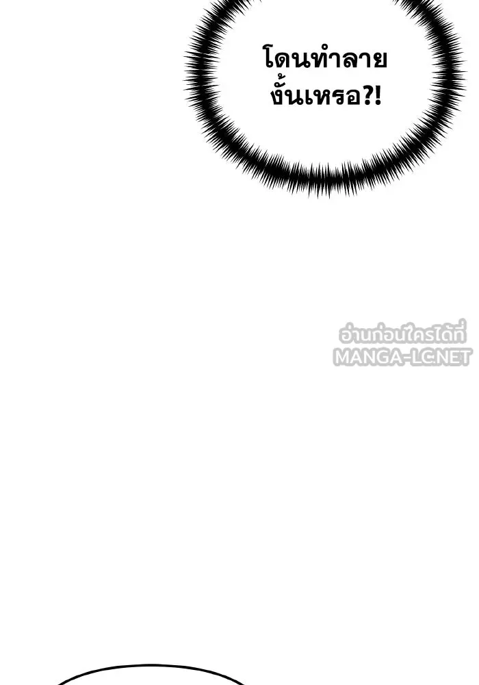 การแข่งขันของผู้เกิดใหม่ ตอนที่ 82 รูปที่ 129