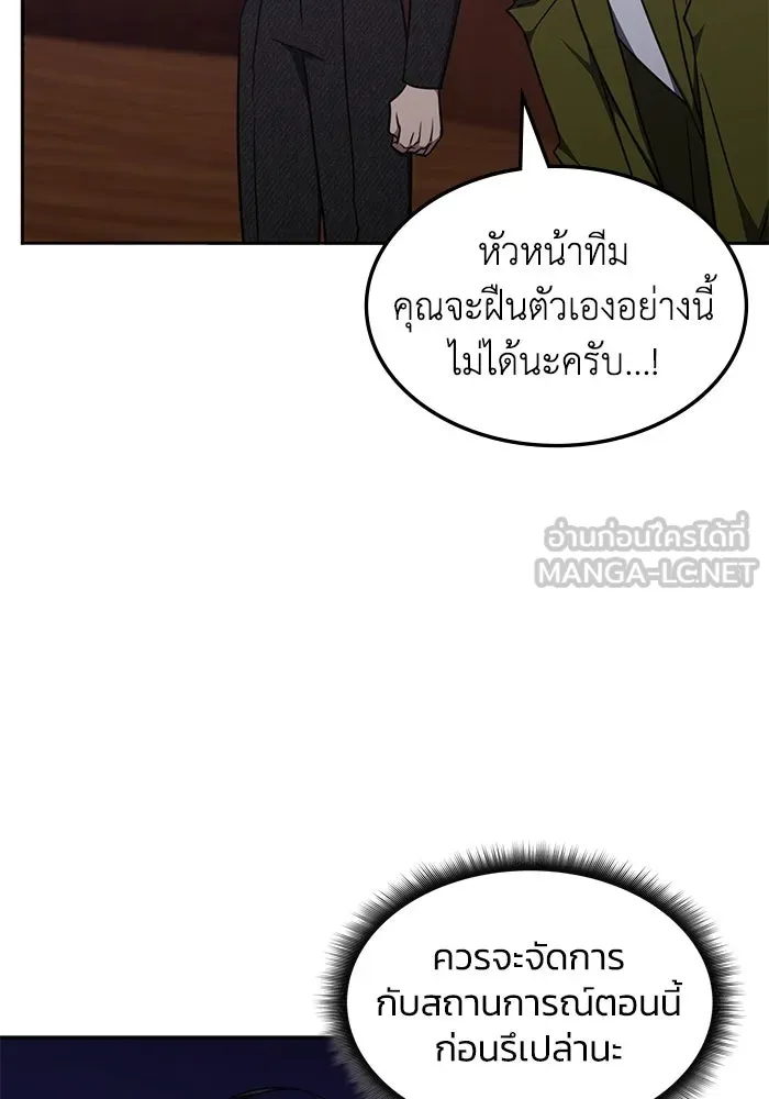 ฮีลเลอร์ตัวพ่อขอฟาดเรียบ ตอนที่ 34 รูปที่ 72