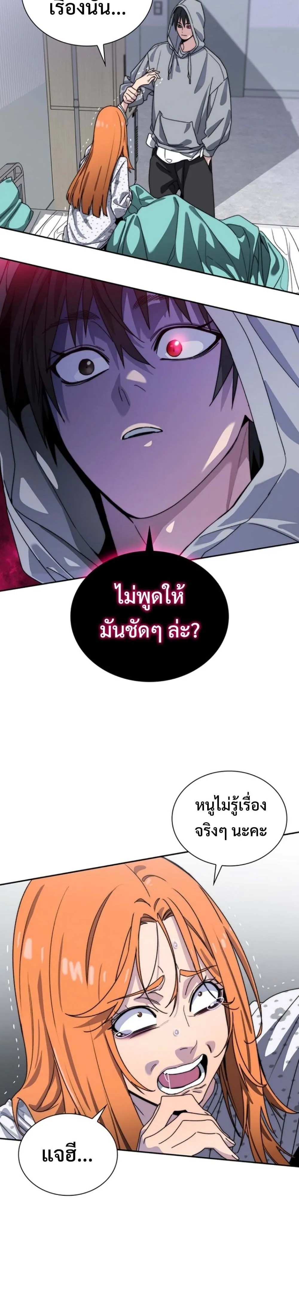 The 18-Year Old Demon King ตอนที่ ตอนที่ 4 รูปที่ 3