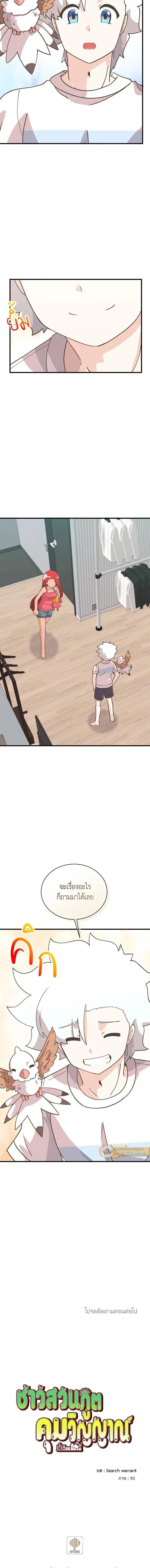 Manga-lc-com อ่านมังงะ อ่านการ์ตูน ออนไลน์ ฟรี Spirit Farmer ตอนที่ 1 2 3 4 5 6 7 8 9 10 11 12 13 14 ฟรี ไม่มีโฆษณา Manga-lc - อ่าน มังงะ อ่าน การ์ตูน ออนไลน์ อ่านมังงะ ฟรี