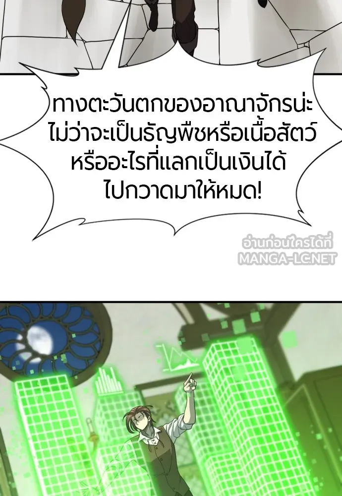 ยอดสถาปนิกผู้พิทักษ์อาณาจักร ตอนที่ 60 รูปที่ 69
