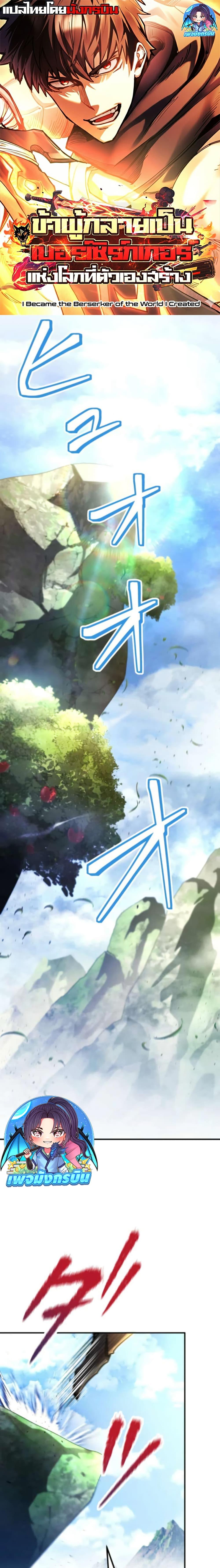 Manga-lc-com อ่านมังงะ อ่านการ์ตูน ออนไลน์ ฟรี I Became the Berserker of the World I Created ตอนที่ 1 2 3 4 5 6 7 8 9 10 11 12 13 14 ฟรี ไม่มีโฆษณา Manga-lc - อ่าน มังงะ อ่าน การ์ตูน ออนไลน์ อ่านมังงะ ฟรี