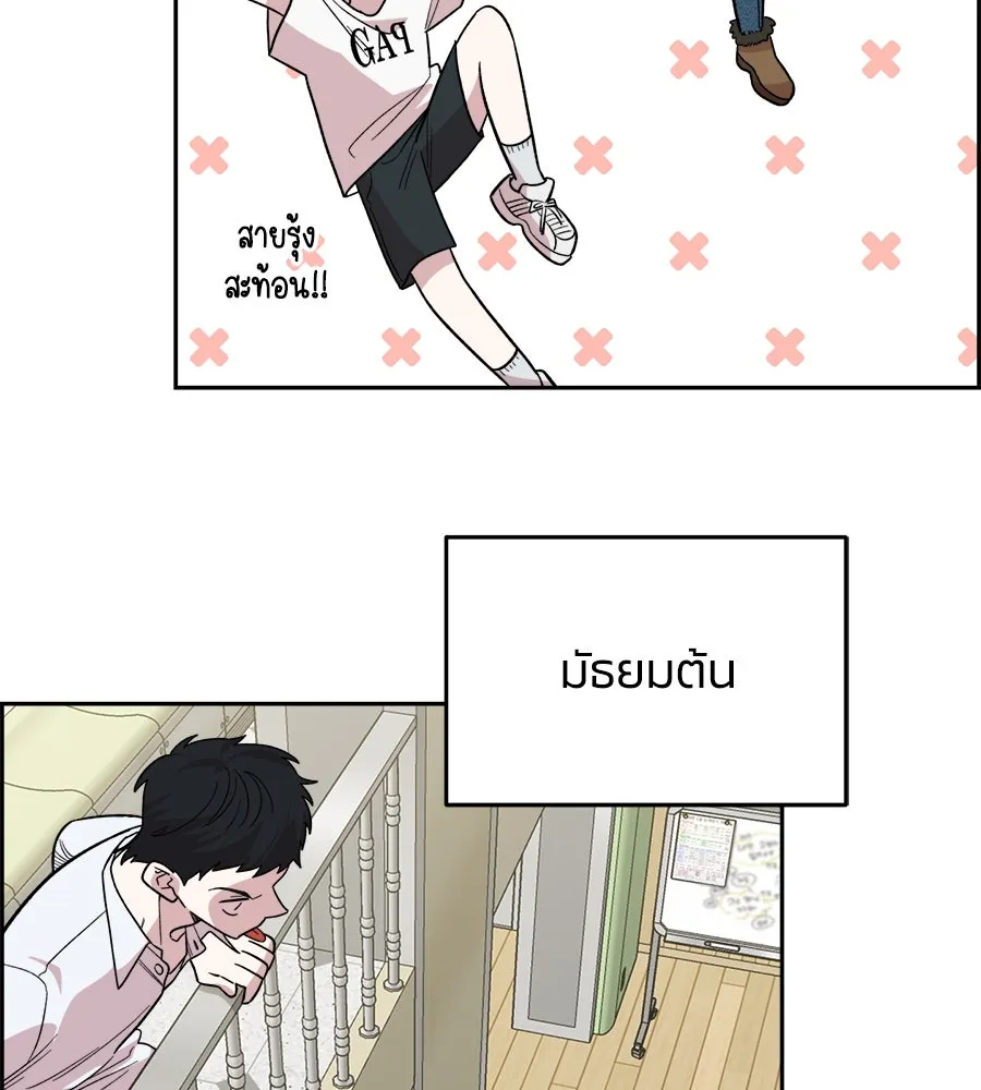 เพื่อนกันมันส์เกิน ตอนที่ 1 รูปที่ 91
