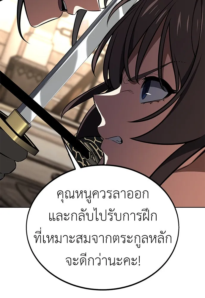 ไอ้เพลเยอร์นั่น ฉันฆ่ามันเอง ตอนที่ 17 รูปที่ 58