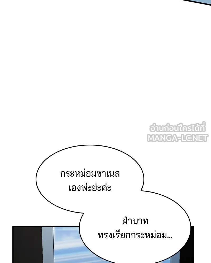 เจ้าชายแผนโบราณ ตอนที่ 44 รูปที่ 66