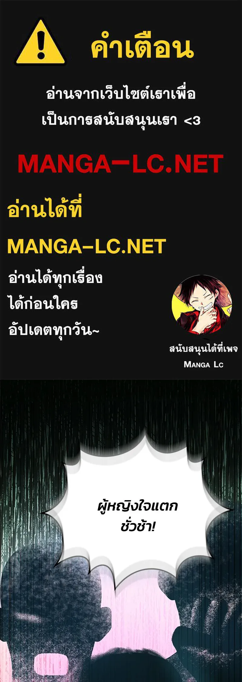 จุ๊บรัก คุณหมาป่า ตอนที่ 27 รูปที่ 1