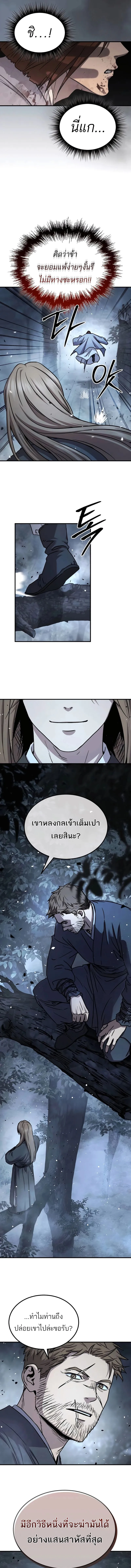 Absolute Dominion เหน_อฟ_าใต_หล_าข_าค_อผ_พ_ช_ต ตอนที่ ตอนที่ 27 รูปที่ 13