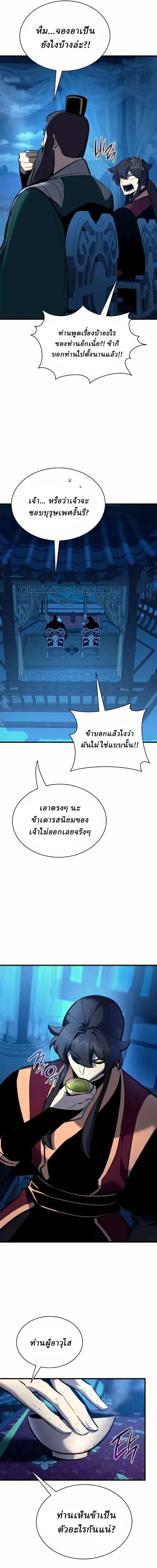 Rebirth of the Divine Demon การหวนค_นของมารสวรรค_ผ_พ_ช_ตใต_หล_า ตอนที่ ตอนที่ 38 รูปที่ 19