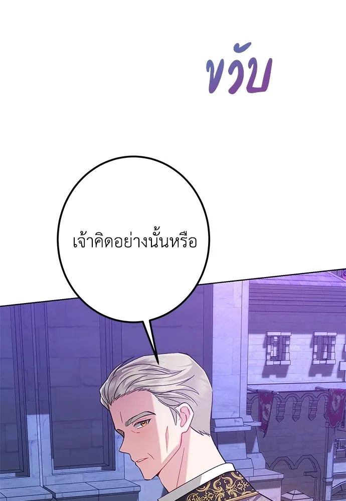 บุปผาลบคมดาบ ตอนที่ 71 รูปที่ 49