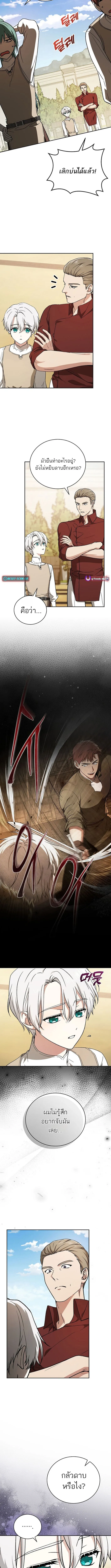 Concept Grasping Magic Genius อ_จฉร_ยะเวทมนตร_ ผ_ไขความล_บแห_งมานา ตอนที่ ตอนที่ 11 รูปที่ 4