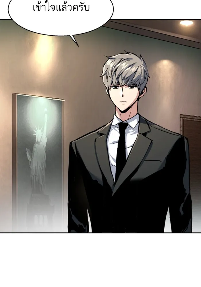 พี่ชายสายบอดี้การ์ด ตอนที่ 235 รูปที่ 101